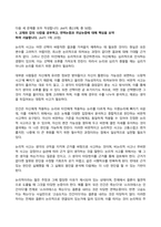 철학의이해 2025년 2학기 방송통신대 기말과제물)교재와 강의 13장을 공부하고, 연역논증과 귀납논증에 대해 핵심을 요약하여 서술합니다. 대응설과 정합설, 그리고 이에 대한 비판적 보완 필연과 우연, 가능성과 현실성에 대해 핵심 요약 등-3