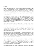 철학의이해 2025년 2학기 방송통신대 기말과제물)교재와 강의 13장을 공부하고, 연역논증과 귀납논증에 대해 핵심을 요약하여 서술합니다. 대응설과 정합설, 그리고 이에 대한 비판적 보완 필연과 우연, 가능성과 현실성에 대해 핵심 요약 등-4