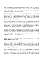 철학의이해 2025년 2학기 방송통신대 기말과제물)교재와 강의 13장을 공부하고, 연역논증과 귀납논증에 대해 핵심을 요약하여 서술합니다. 대응설과 정합설, 그리고 이에 대한 비판적 보완 필연과 우연, 가능성과 현실성에 대해 핵심 요약 등-5