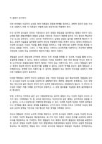 철학의이해 2025년 2학기 방송통신대 기말과제물)교재와 강의 13장을 공부하고, 연역논증과 귀납논증에 대해 핵심을 요약하여 서술합니다. 대응설과 정합설, 그리고 이에 대한 비판적 보완 필연과 우연, 가능성과 현실성에 대해 핵심 요약 등-8
