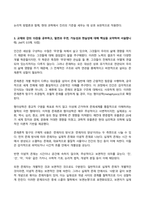 철학의이해 2025년 2학기 방송통신대 기말과제물)교재와 강의 13장을 공부하고, 연역논증과 귀납논증에 대해 핵심을 요약하여 서술합니다. 대응설과 정합설, 그리고 이에 대한 비판적 보완 필연과 우연, 가능성과 현실성에 대해 핵심 요약 등-9