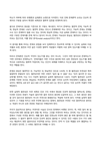 철학의이해 2025년 2학기 방송통신대 기말과제물)교재와 강의 13장을 공부하고, 연역논증과 귀납논증에 대해 핵심을 요약하여 서술합니다. 대응설과 정합설, 그리고 이에 대한 비판적 보완 필연과 우연, 가능성과 현실성에 대해 핵심 요약 등-10