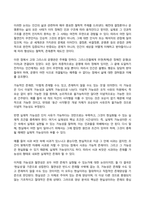 철학의이해 2025년 2학기 방송통신대 기말과제물)교재와 강의 13장을 공부하고, 연역논증과 귀납논증에 대해 핵심을 요약하여 서술합니다. 대응설과 정합설, 그리고 이에 대한 비판적 보완 필연과 우연, 가능성과 현실성에 대해 핵심 요약 등-11