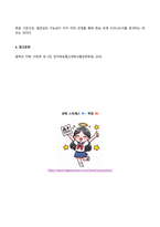 철학의이해 2025년 2학기 방송통신대 기말과제물)교재와 강의 13장을 공부하고, 연역논증과 귀납논증에 대해 핵심을 요약하여 서술합니다. 대응설과 정합설, 그리고 이에 대한 비판적 보완 필연과 우연, 가능성과 현실성에 대해 핵심 요약 등-12