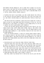 2025 피유코어 Energy Saving 기술개발 자기소개서 자소서 및 면접질문답변-2