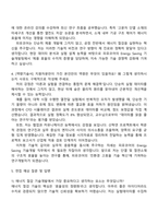 2025 피유코어 Energy Saving 기술개발 자기소개서 자소서 및 면접질문답변-3