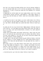 피유코어 Polyol 기술개발 자기소개서 지원서와 2025면접-2