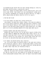 피유코어 Polyol 기술개발 자기소개서 지원서와 2025면접-4