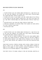 2025 피유코어 전략기획 자기소개서 지원서와 면접-1