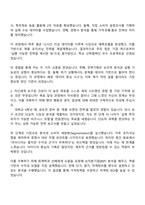 2025 피유코어 전략기획 자기소개서 지원서와 면접-2