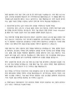 2025 피유코어 전략기획 자기소개서 지원서와 면접-3