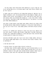 2025 피유코어 전략기획 자기소개서 지원서와 면접-4