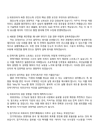 2025 피유코어 전략기획 자기소개서 지원서와 면접-5