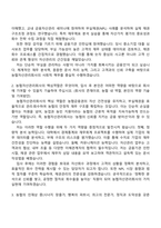 농협자산관리회사 일반(2025년도 인턴형 6급 신규직원) 자기소개서 지원서와 면접자료-2