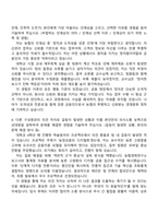 농협자산관리회사 일반(2025년도 인턴형 6급 신규직원) 자기소개서 지원서와 면접자료-3