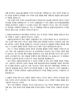 2025 농협자산관리회사 IT(인턴형 6급 직원) 자기소개서 자소서 및 면접질문-2