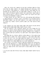 2025 농협자산관리회사 IT(인턴형 6급 직원) 자기소개서 자소서 및 면접질문-3