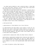2025 농협자산관리회사 IT(인턴형 6급 직원) 자기소개서 자소서 및 면접질문-4
