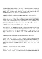 2025 농협자산관리회사 IT(인턴형 6급 직원) 자기소개서 자소서 및 면접질문-5