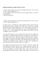 현대자동차 울산공장 영상 크리에이터 계약직 자기소개서-1