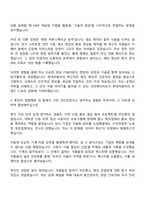 현대자동차 울산공장 영상 크리에이터 계약직 자기소개서-2