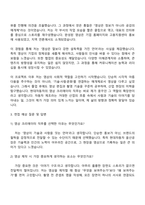 현대자동차 울산공장 영상 크리에이터 계약직 자기소개서-3