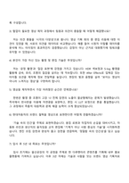 현대자동차 울산공장 영상 크리에이터 계약직 자기소개서-4