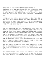 에이피알 [디자인] 뷰티 제품 디자이너 계약직 사원 자기소개서 지원서와 2025 APR면접자료-2
