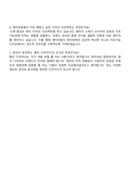 에이피알 [디자인] 뷰티 제품 디자이너 계약직 사원 자기소개서 지원서와 2025 APR면접자료-4