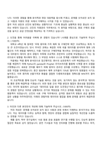 (주)선진 사료 구매(자원관리) 자소서와 2025면접자료-2
