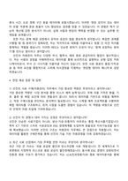 (주)선진 사료 구매(자원관리) 자소서와 2025면접자료-3