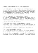 (주)선진 사료 구매(자원관리) 자소서와 2025면접자료-4