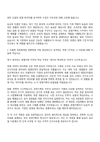 2025 농심 경영기획 자기소개서-2