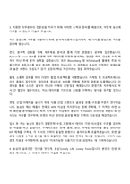 2025 농심 경영기획 자기소개서-3