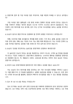 2025 농심 경영기획 자기소개서-5