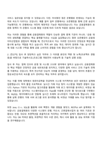 금융결제원 전산직 자소서-2