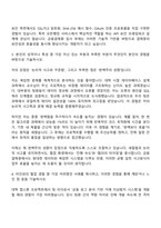 금융결제원 전산직 자소서-3