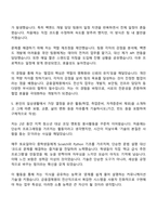 금융결제원 전산직 자소서-4