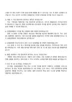 금융결제원 전산직 자소서-6