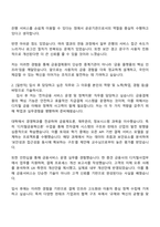 2025 금융결제원 일반직 자기소개서와 면접자료-2