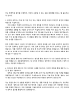 2025 금융결제원 일반직 자기소개서와 면접자료-3