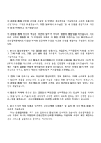2025 금융결제원 일반직 자기소개서와 면접자료-4