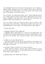 2025 금융결제원 일반직 자기소개서와 면접자료-5