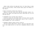 2025 금융결제원 일반직 자기소개서와 면접자료-6
