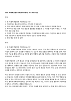 2025 미래에셋생명 DX(데이터분석) 자소서와 면접-1