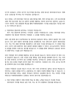 2025 미래에셋생명 DX(데이터분석) 자소서와 면접-2