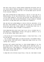 2025 미래에셋생명 DX(데이터분석) 자소서와 면접-3