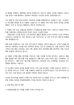2025 미래에셋생명 DX(데이터분석) 자소서와 면접-4
