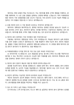 2025 미래에셋생명 DX(데이터분석) 자소서와 면접-5
