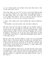 다이닝브랜즈그룹 마케팅 직무 자소서와 2025면접질문과 답변-2